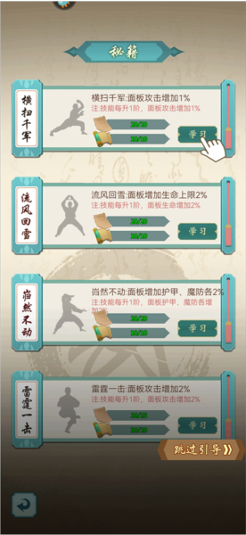 群俠掛機(jī)單機(jī)版