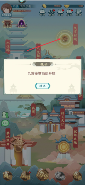 群俠掛機(jī)單機(jī)版