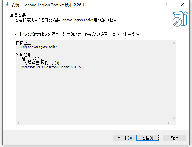 聯(lián)想拯救者工具箱