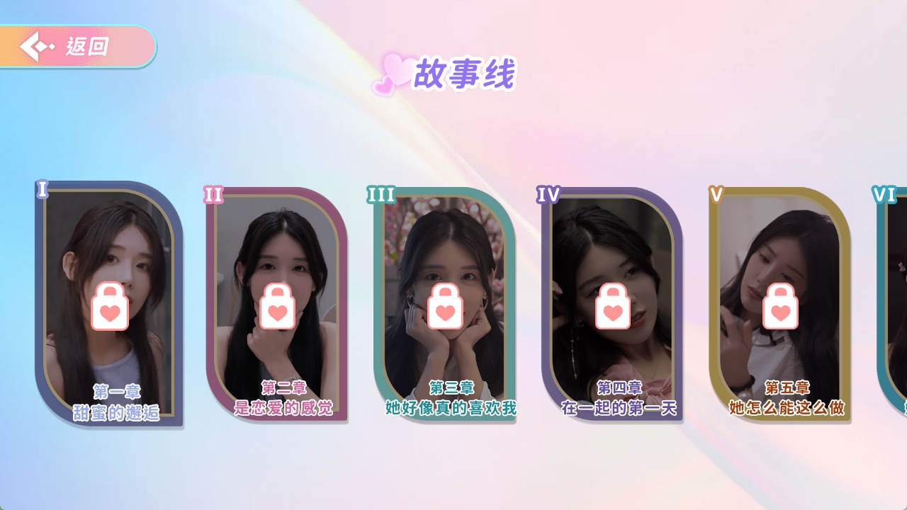 完蛋我也能追到美女了PC