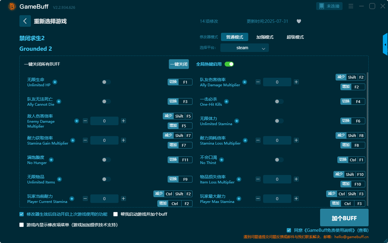 禁閉求生2十四項(xiàng)修改器PC v2.2.934.626最新版