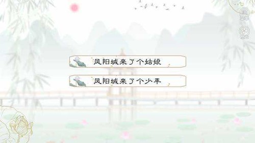 名震金陵城中文版