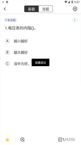 電工考試題庫(kù)