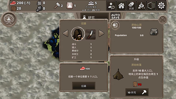 侏羅紀(jì)部落手機(jī)版