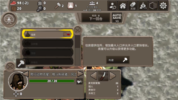 侏羅紀(jì)部落手機(jī)版