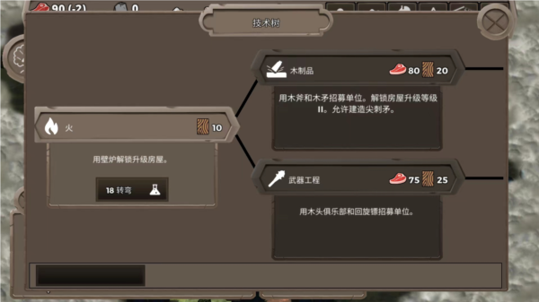 侏羅紀(jì)部落手機(jī)版