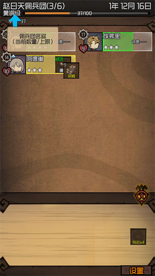 數(shù)值傭兵團(tuán)官方版