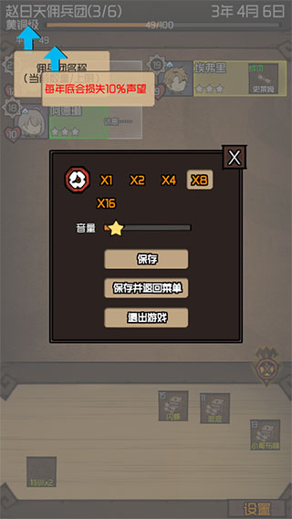 數(shù)值傭兵團(tuán)官方版