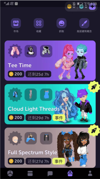 Highrise beta安卓版