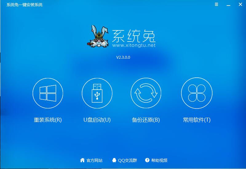系統(tǒng)兔一鍵安裝系統(tǒng)教程