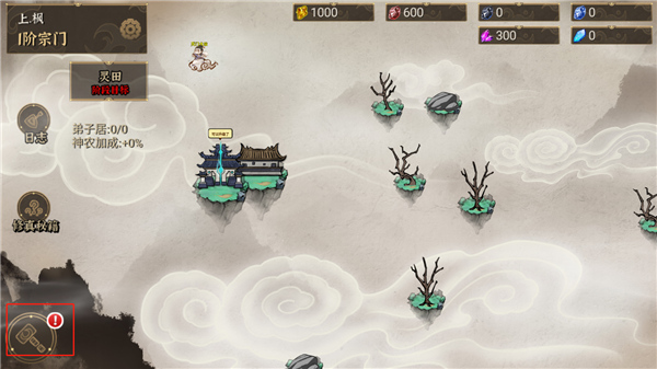 我對(duì)修真沒(méi)興趣手游