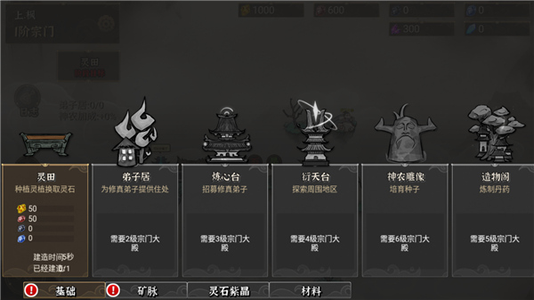 我對(duì)修真沒(méi)興趣手游