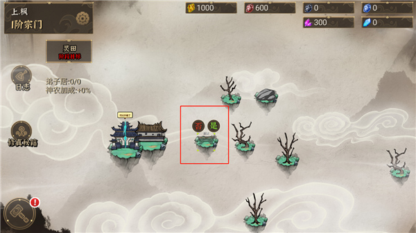 我對(duì)修真沒(méi)興趣手游