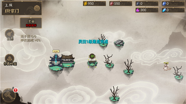 我對(duì)修真沒(méi)興趣手游