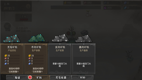 我對(duì)修真沒(méi)興趣手游