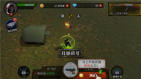 求生日記聯(lián)機版