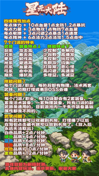 星元大陸國際服