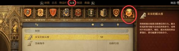 天國(guó)拯救2呆呆支線任務(wù)攻略