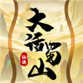 大話蜀山單機(jī)版