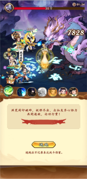 大話蜀山單機(jī)版