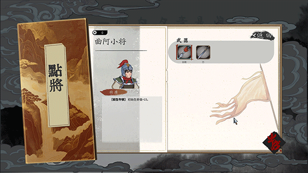 斬將奪旗客戶端