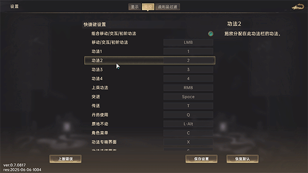 黯魂錄斬仙PC