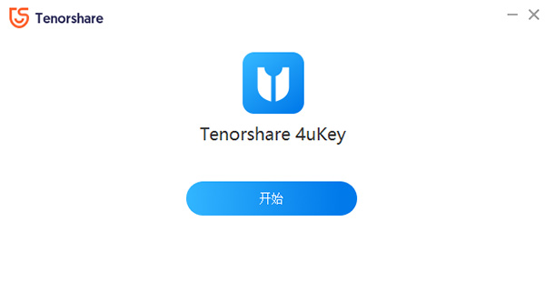 Tenorshare 4uKey(ios密碼恢復(fù)工具)