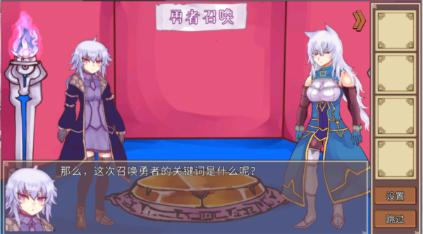 公主!勇者來了!