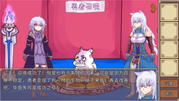 公主!勇者來了!