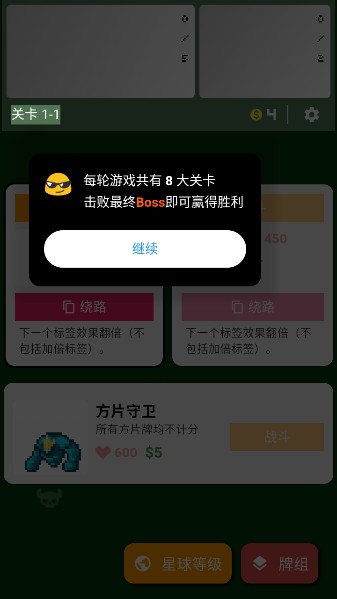 小丑牌符號狂潮安卓版