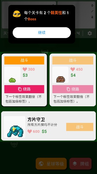 小丑牌符號狂潮安卓版