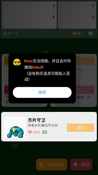 小丑牌符號狂潮安卓版