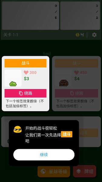 小丑牌符號狂潮安卓版