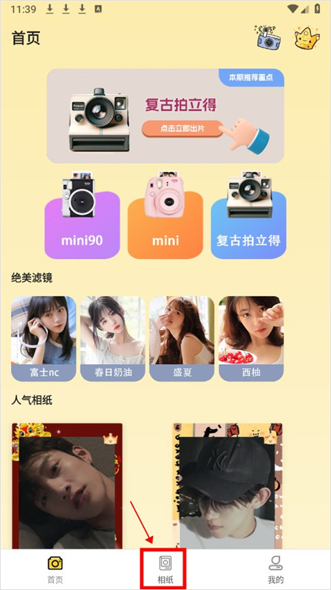 拍立得復(fù)古相機