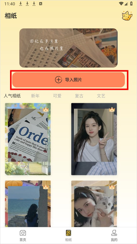 拍立得復(fù)古相機