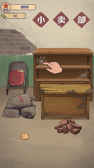 王藍(lán)莓的小賣(mài)部