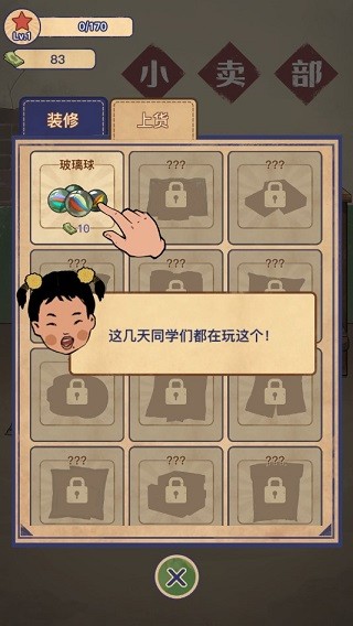 王藍(lán)莓的小賣(mài)部