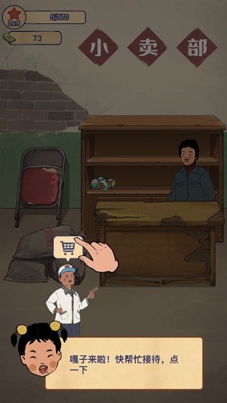 王藍(lán)莓的小賣(mài)部