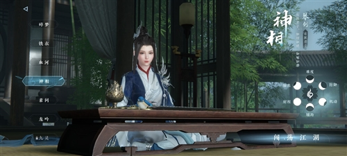 逆水寒官方正版