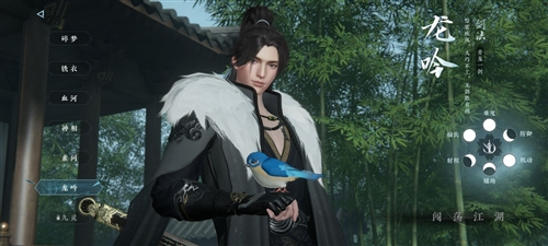 逆水寒官方正版