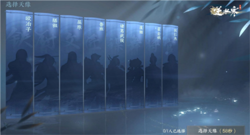 逆水寒官方正版