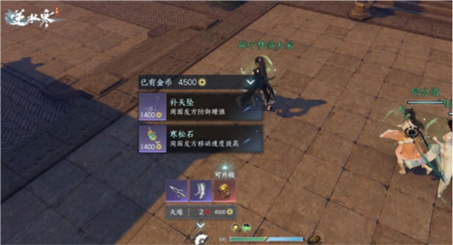 逆水寒官方正版