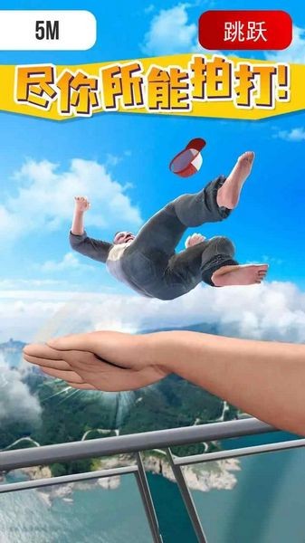 耳光大師手機(jī)版