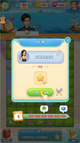 餐廳養(yǎng)成記九游渠道服