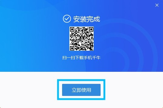 千牛工作臺(tái)電腦版