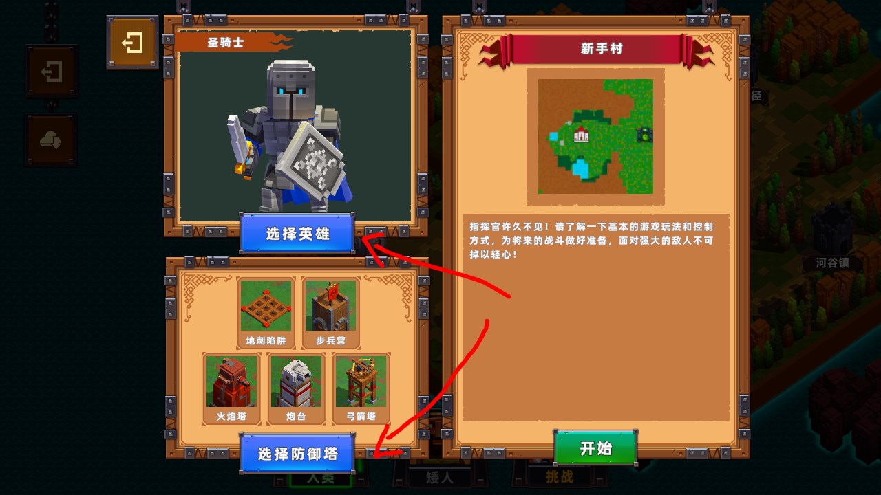 新手攻略截圖4