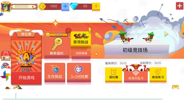 弓箭手大作戰(zhàn)安卓手機(jī)版