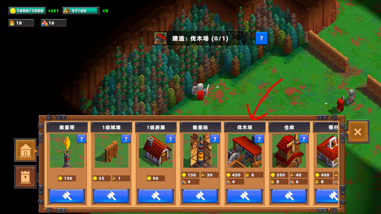 新手攻略截圖11