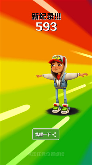愣子跑酷官方版