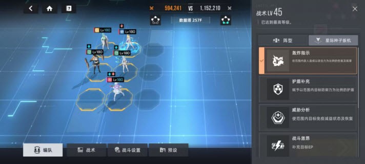 星鏈計(jì)劃未來少女手機(jī)最新版